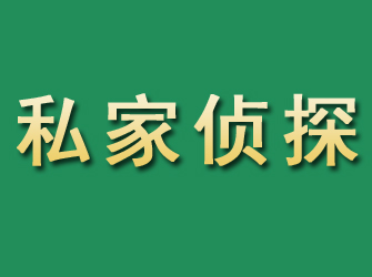 兴国市私家正规侦探